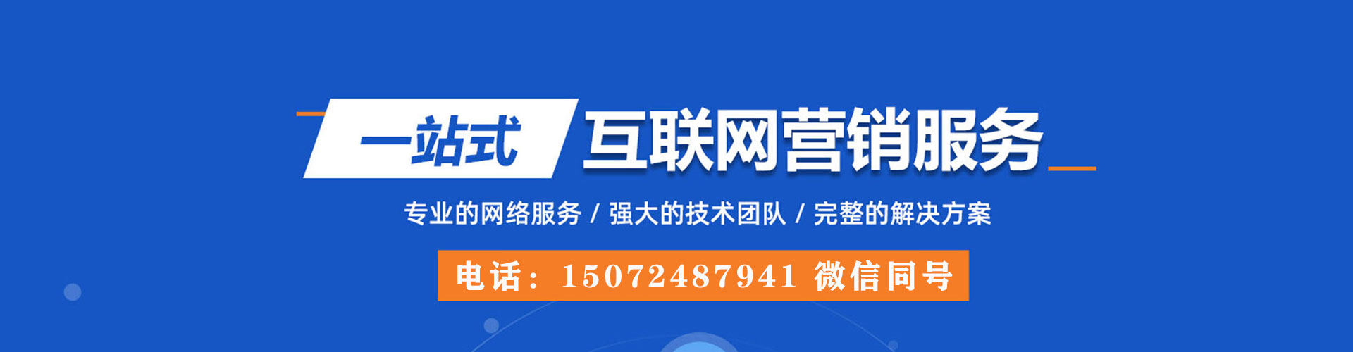 南丰百度竞价